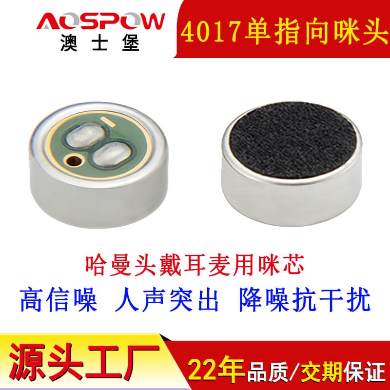 MIC Manufacturer Harman Headset with 4015 Unidirectional Microphone Core, Anti-Interference Noise Reduction 4017 Microphone Head