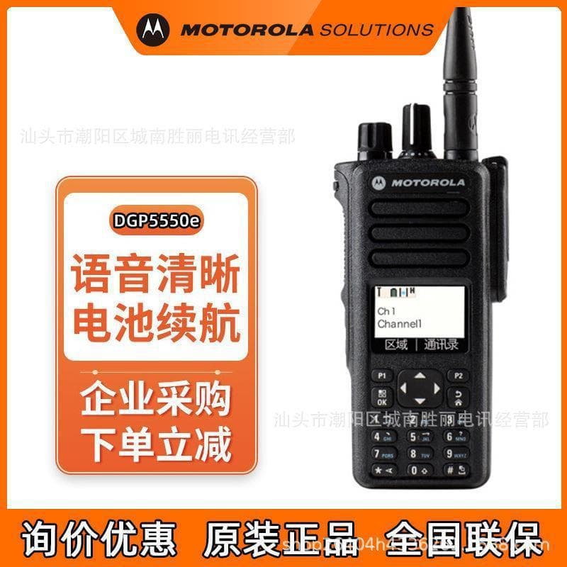Motorola DGP5550e walkie-talkie encryption handstand applicable to foreign models DP4801e M segment UHF VHF