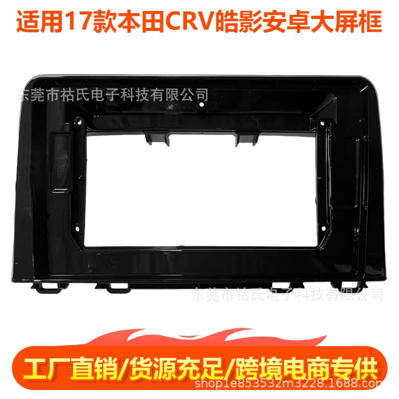 Fit for 2017 Honda CRV BREEZE Faceplate Android Large Screen Navigation Faceplate Kit with Wiring