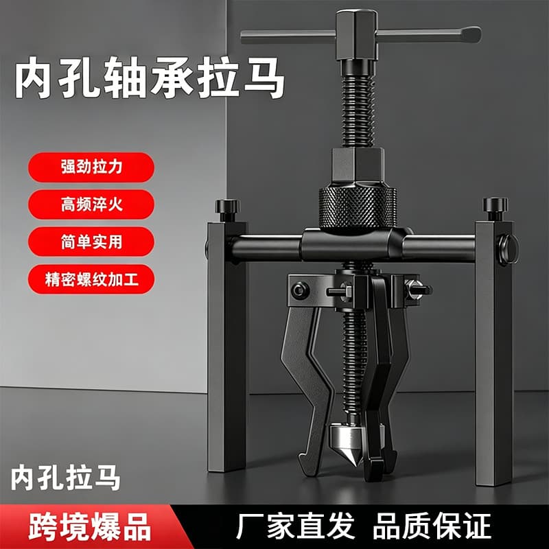 Internal Hole Bearing Puller Inner Circle Internal Tooth Puller Three-Jaw Puller Bearing Removal Tool