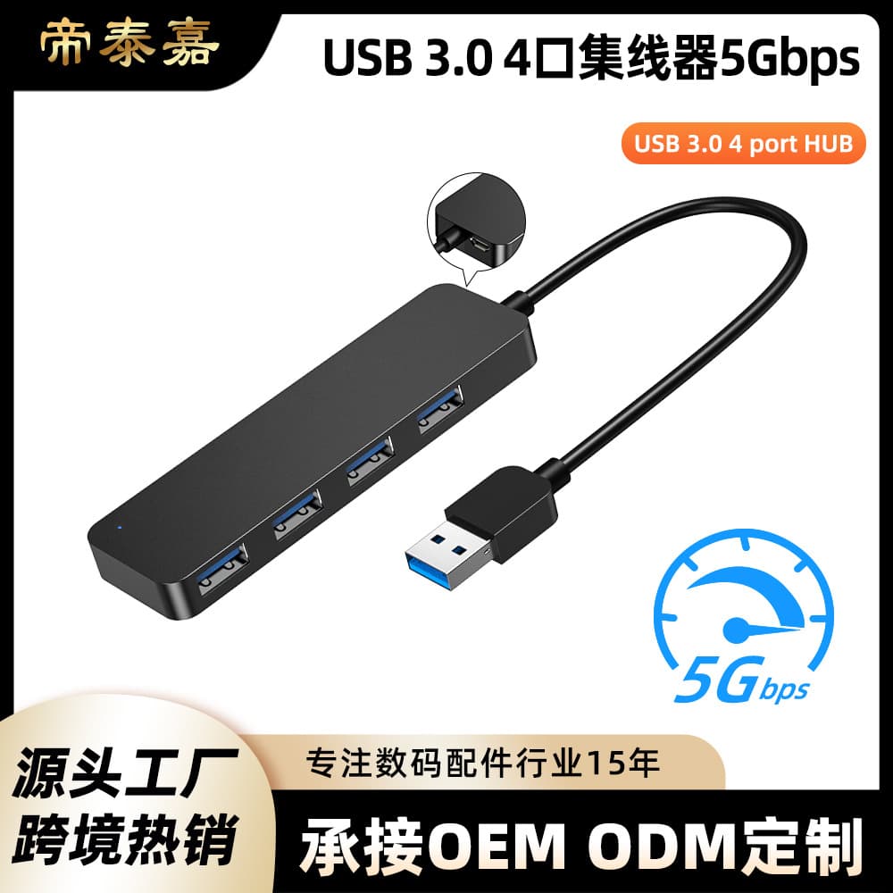 USB 3.0 Hub 4-Port Splitter One-to-Four Expansion Dock 5Gbps Cross-Border