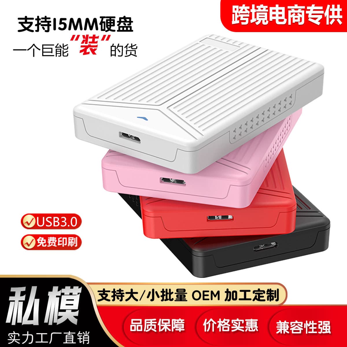 15mm 2.5-inch USB 3.0-3.1 SATA Hard Drive Enclosure for SSD and Laptop Mobile Hard Drive