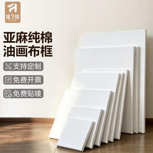 Oil painting frame canvas linen pure cotton canvas board acrylic paint white cloth frame oil painting tools with board wholesale