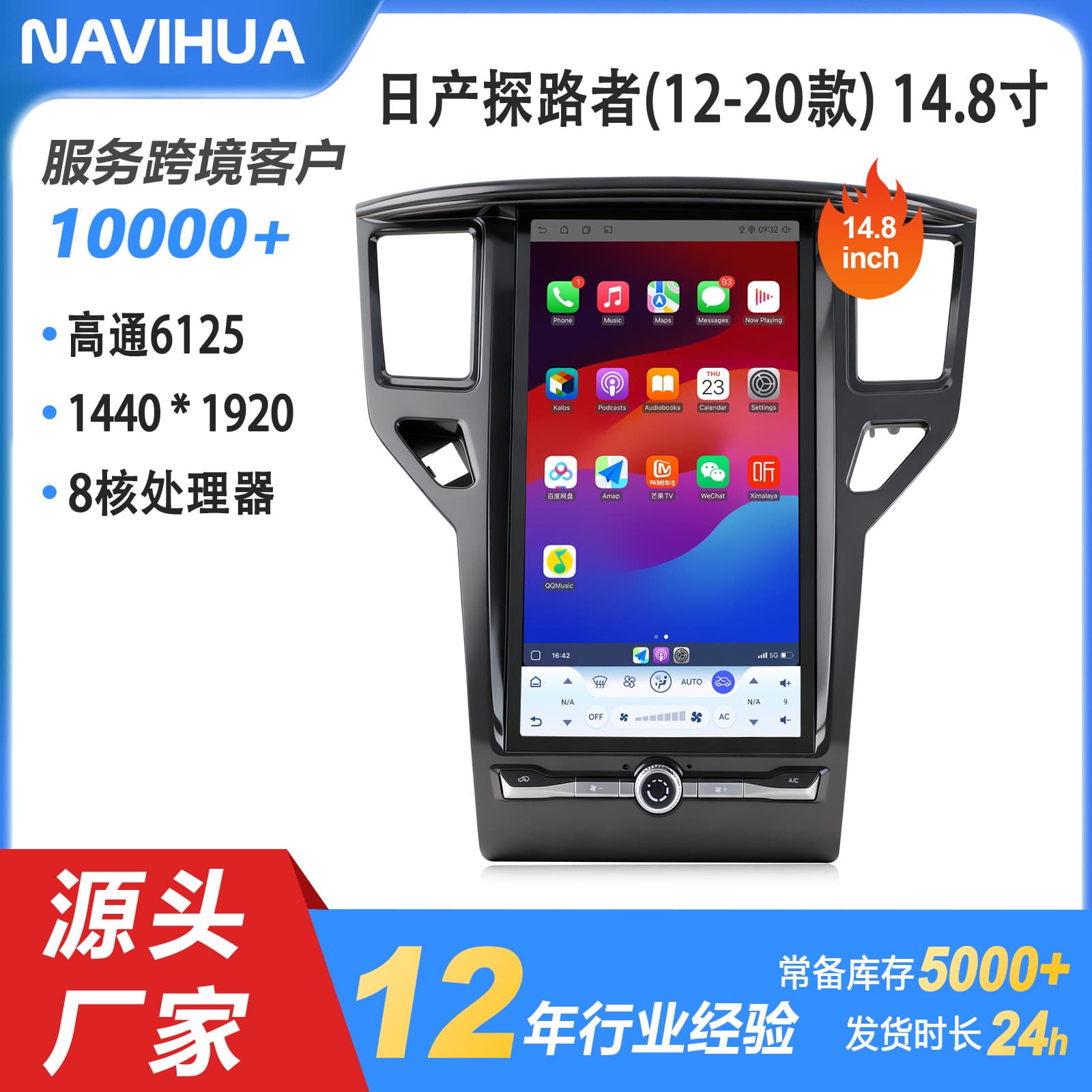 For Nissan Pathfinder 12-20 Model 14.8 Inch Car Large Screen Android Car Stereo Central Control Screen Navigation
