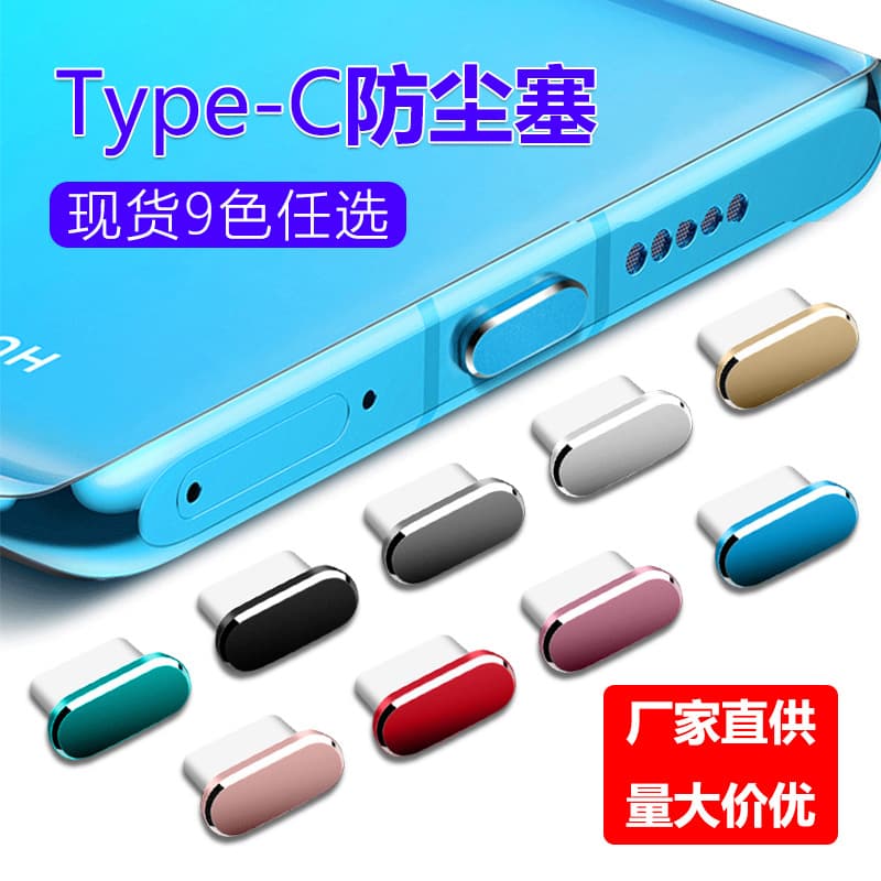 Compatible with Xiaomi 14 Pro dust plug for charging port, 14 Ultra metal anti-clog, dust-proof power plug.