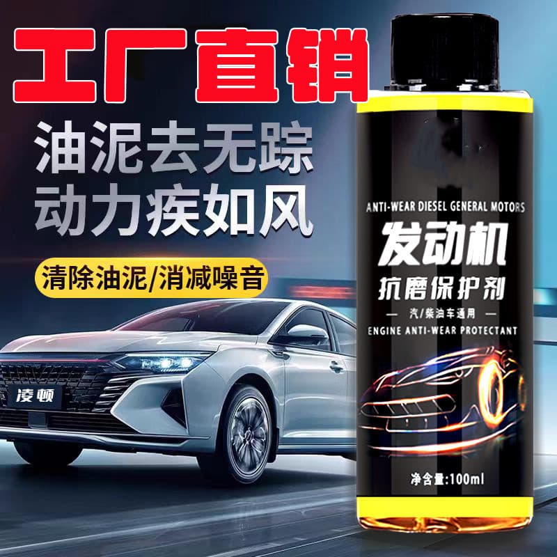 Automotive Engine Anti-Wear Repair Agent for Noise and Shake Reduction, Strong Oil Burning and Blue Smoke Treatment Protection Additive