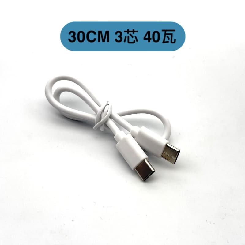 C to C 60W 3-Core Dual Type-C PD Fast Charging Cable C-C Data Cable