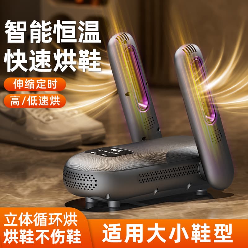 Cross-Border Shoe Dryer, Timed Shoe Dryer, Household Shoe Drying Machine, Hot Air Retractable Shoe Dryer