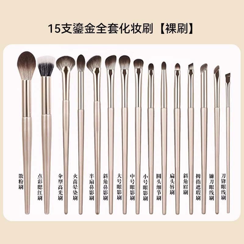 15 Gold Eyeshadow Brush Set with Carrying Bag, Full Makeup Brush Kit, Factory Stock, Wholesale, First Generation Bristles