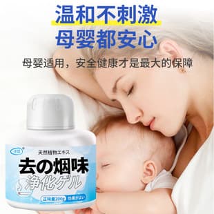 Smoke Odor Removal Box for Home, Dormitory, Car, Indoor Air Purification, Musty Smell Eliminator