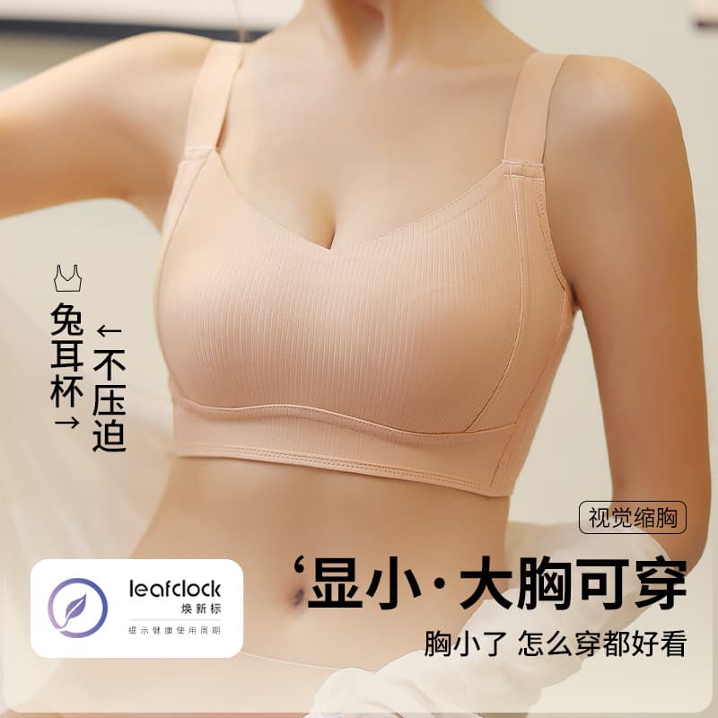 Seamless Bra for Large Busts, Full Coverage, Anti-Sag, Side Fat Control, Plus Size, Thin Style, Rabbit Ear Fixed Cup