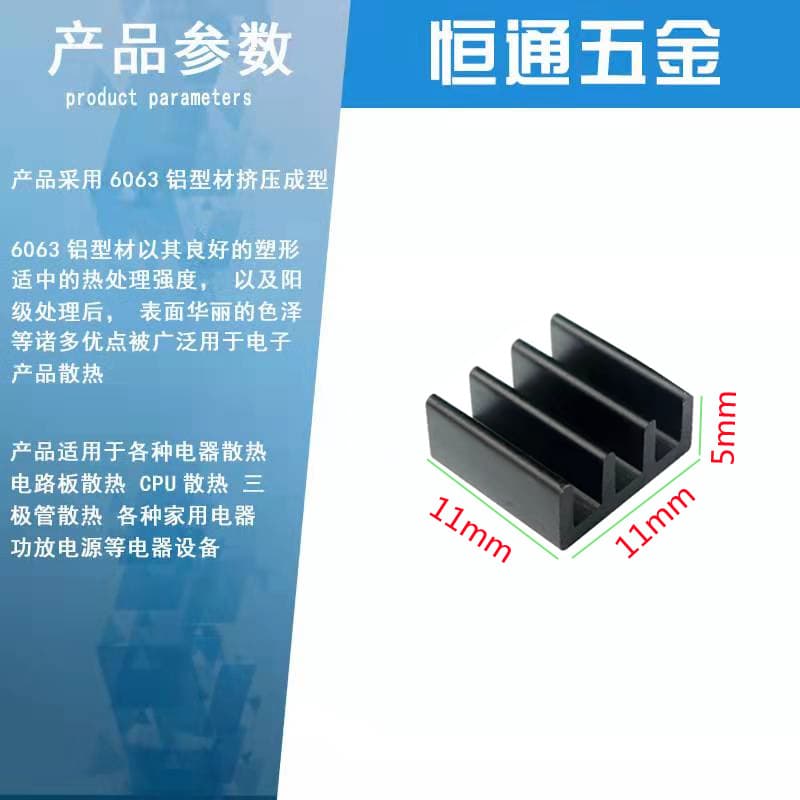 Heatsink 11*11*5mm Electronic IC Chip Heatsink PCB Small Heatsink Aluminum Profile Electronic Radiator