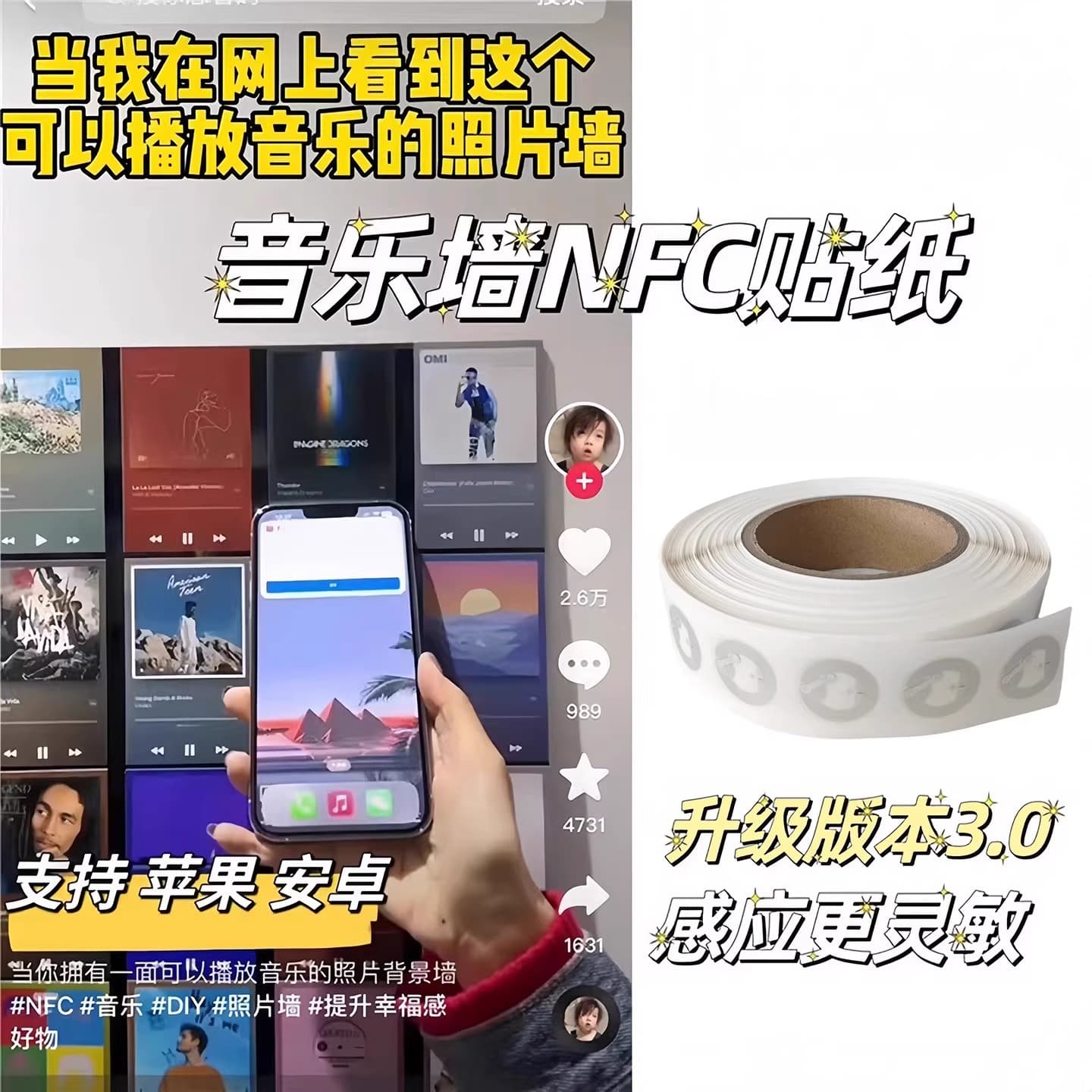Trending NFC Chip Sticker Music Wall Adhesive Scan-to-Play Music Label Rewritable Scan Card Photo Frame