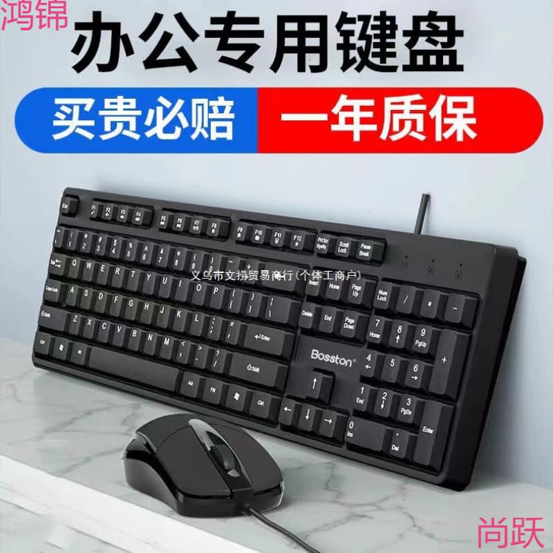 Keyboard and Mouse Set for Desktop Computer Laptop Office Silent Mechanical Feel Wired Keyboard