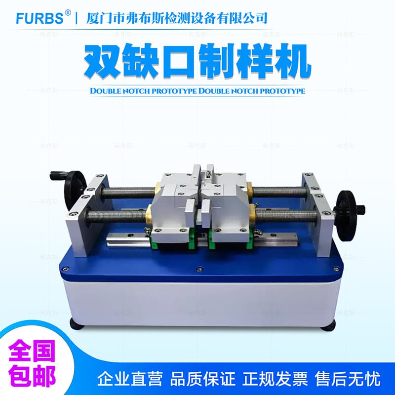 Double Notch Sample Making Machine, Silicone Plastic Notch Sample Maker, Polyethylene PE Pipe Notching Sample Testing Instrument