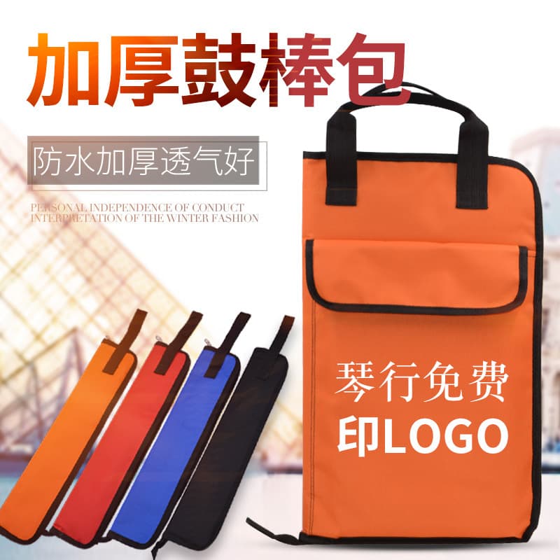 Drumstick Bag, Double Shoulder Padded Portable Jazz Drum Stick Case, Handheld Drumstick Storage Bag