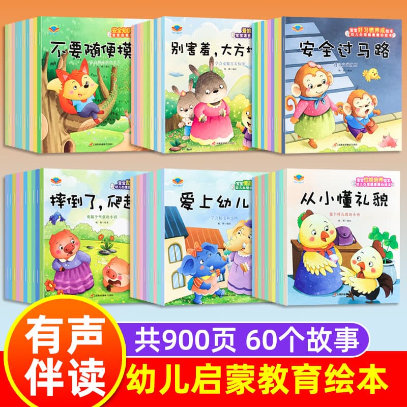 Children's Picture Book for Ages 2-3-6, Bedtime Fairy Tale Storybook, Comic Book, Early Education Book, Kindergarten Reading Picture Book