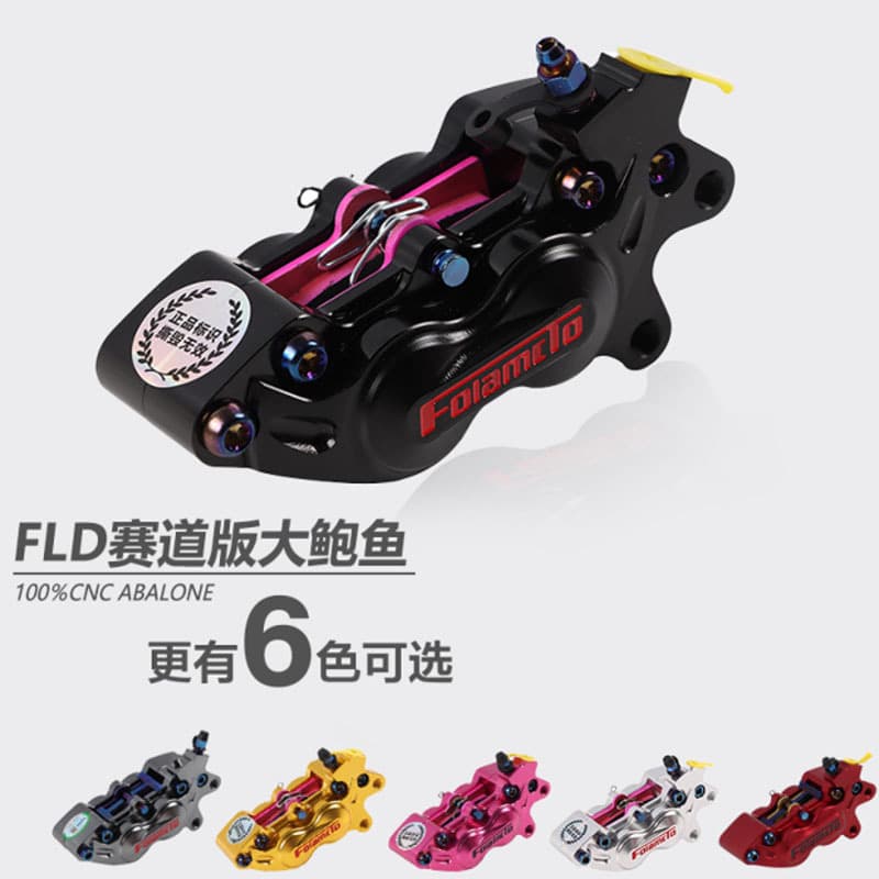 FOLAND Abalone Caliper for Niu N1/N1S/U1/UQI/M Series Small Turtle Electric Motorcycle Disc Brake