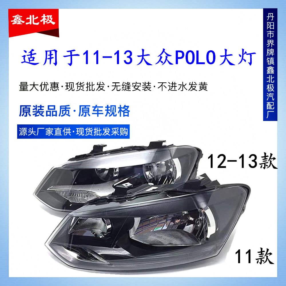 Headlight for VW 11 12 13 Polo New Polo Hatchback Front Assembly High/Low Beam Separate