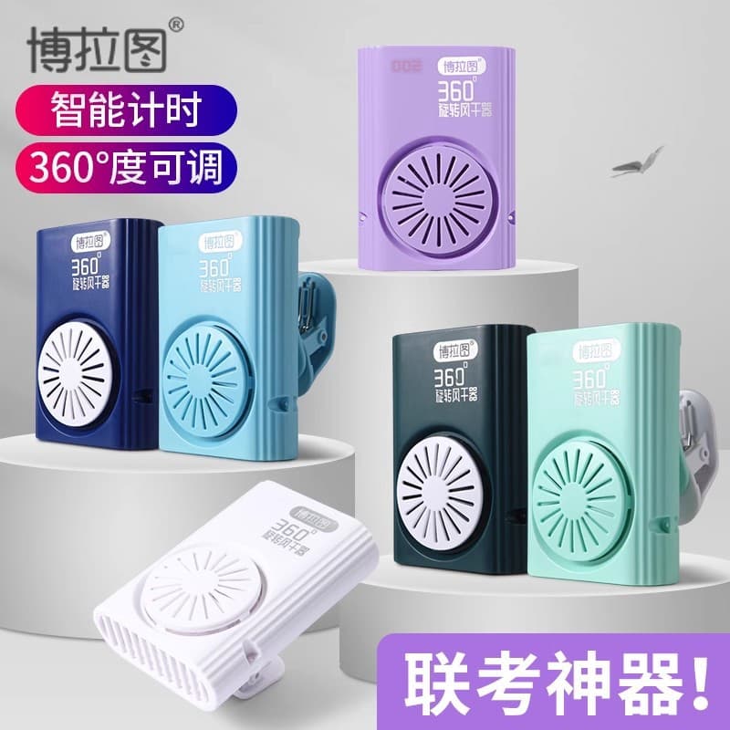 Bolatu Color Hair Dryer for Art Students, Watercolor Drying Fan with Timer for Art Exams and Joint Exams, Rechargeable