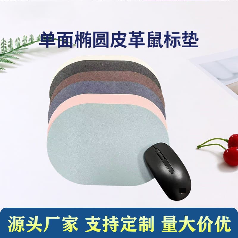 Oval Leather Mouse Pad, Waterproof PU Leather Desk Mat for Computer Office Desk Laptop, Non-Slip Mouse Pad