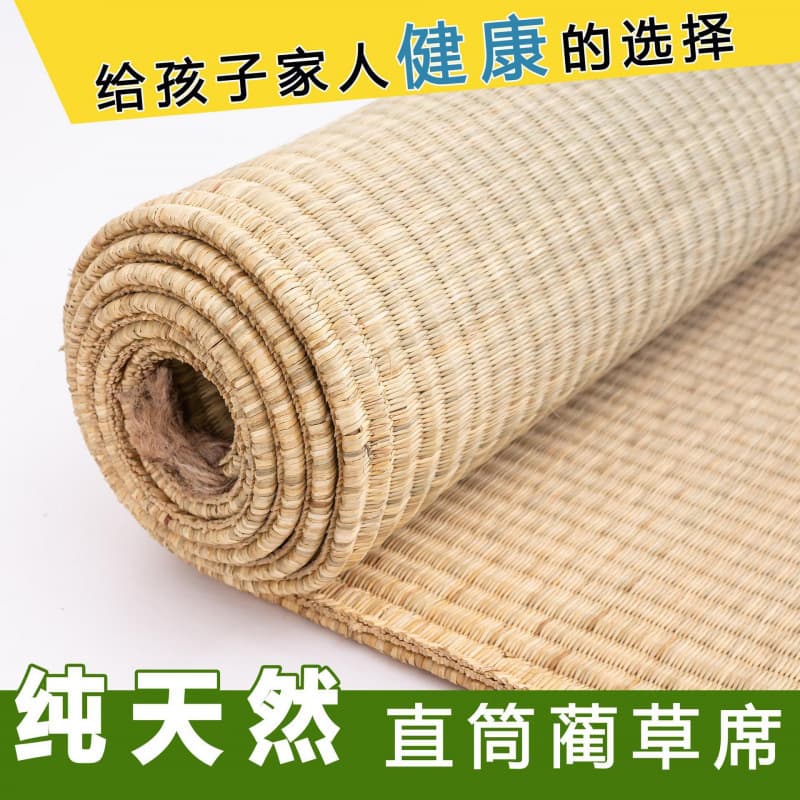 Old-style Summer Mat, Double Bed Cool Mat, Reed Mat Student Pad Woven Mattress