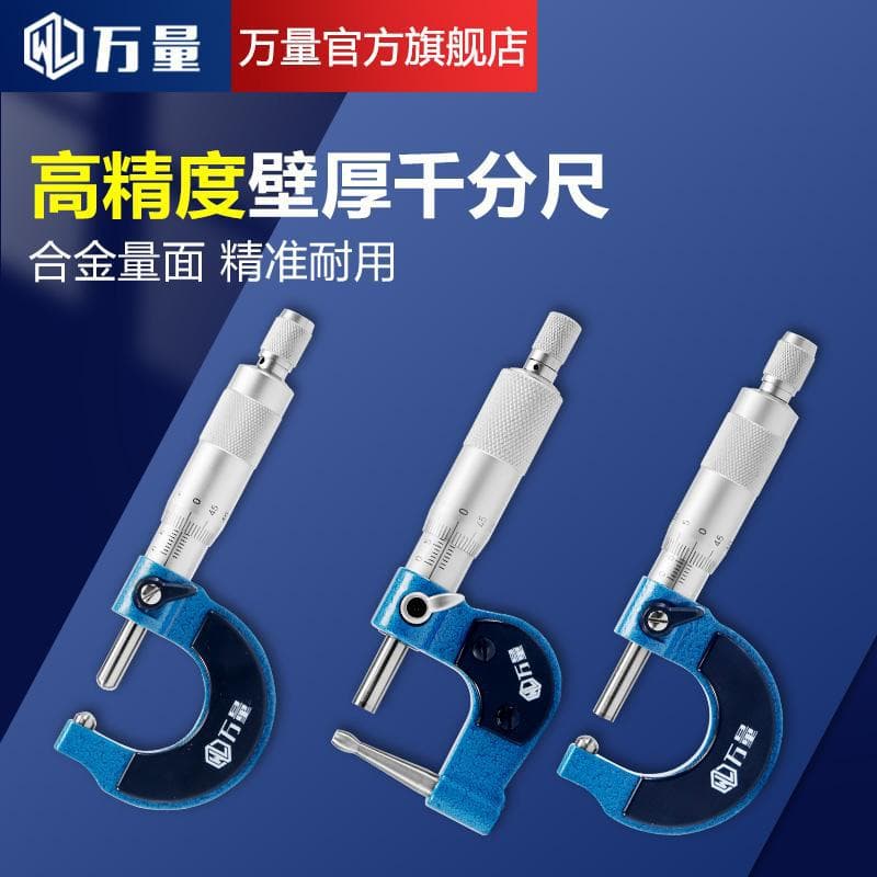 Ten-thousand measuring wall thickness micrometer, needle type, ball head, waist drum, single/double round head type, pipe/column wall thickness, outside diameter, high precision 0-25mm.