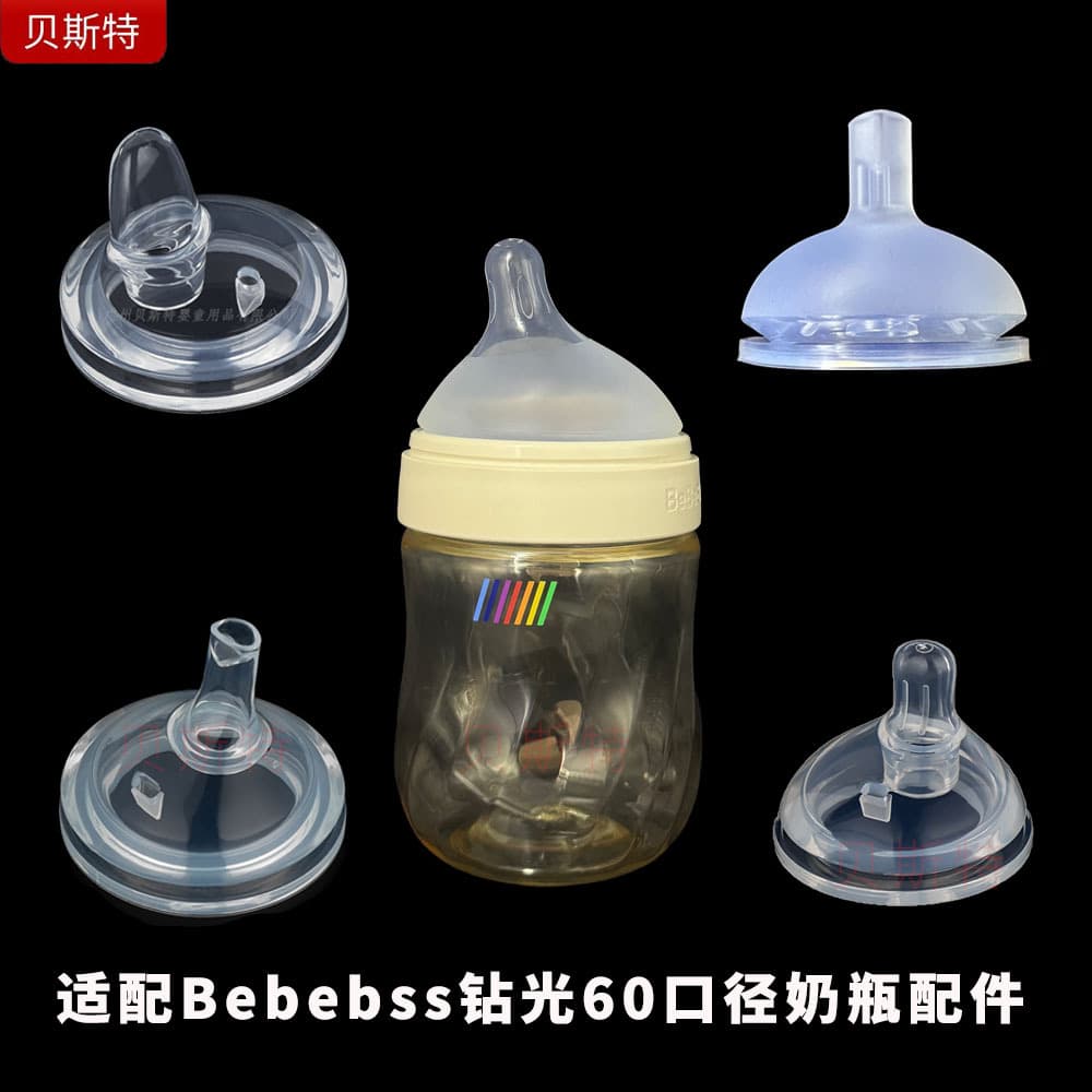 Beibi Miao Compatible with Bebebus S Diamond Glow Baby Bottle Accessories 6cm Duckbill Spout Nipple Offset Nipple Straight Tube
