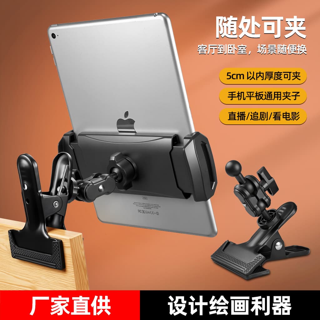 Metal Heavy-Duty Clamp Desktop Selfie Tablet Holder Bedside Universal Ball Head Phone Mount Lazy Drawing Phone Clip