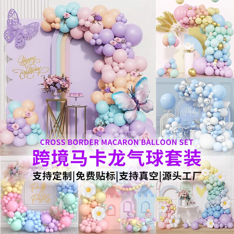 Cross-border Amazon Blue and Pink Macaron Color Balloon Set for Holiday Decoration Baby Shower Balloons