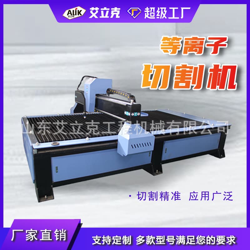 Plasma cutter, CNC intersecting line cutting machine, CNC sheet metal cutter, fully automatic plasma cutting machine