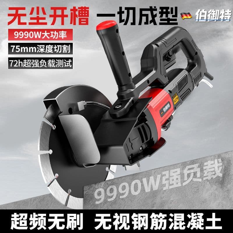 Brushless Grooving Machine One-Shot Forming Water and Electricity Installation High-Power Wire Trough Dust-Free Concrete Wall Cutting Tool Marvel