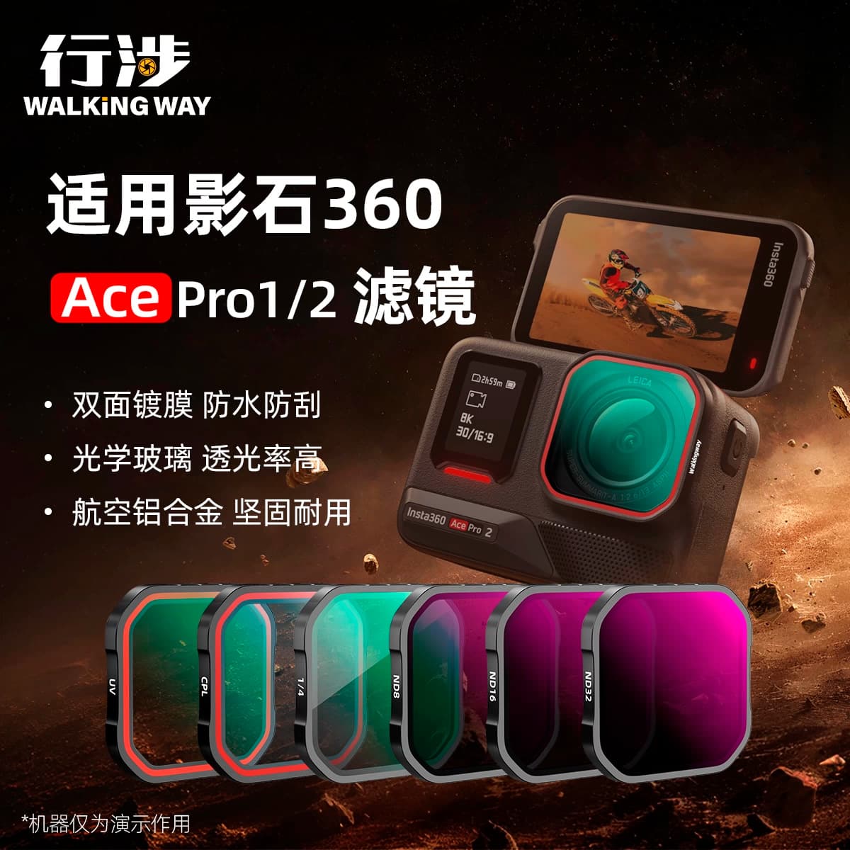 Suitable for Shadowstone 360/Acepro2 action camera accessories UV mirror CPL polarizing mirror ND light reduction mirror black soft filter