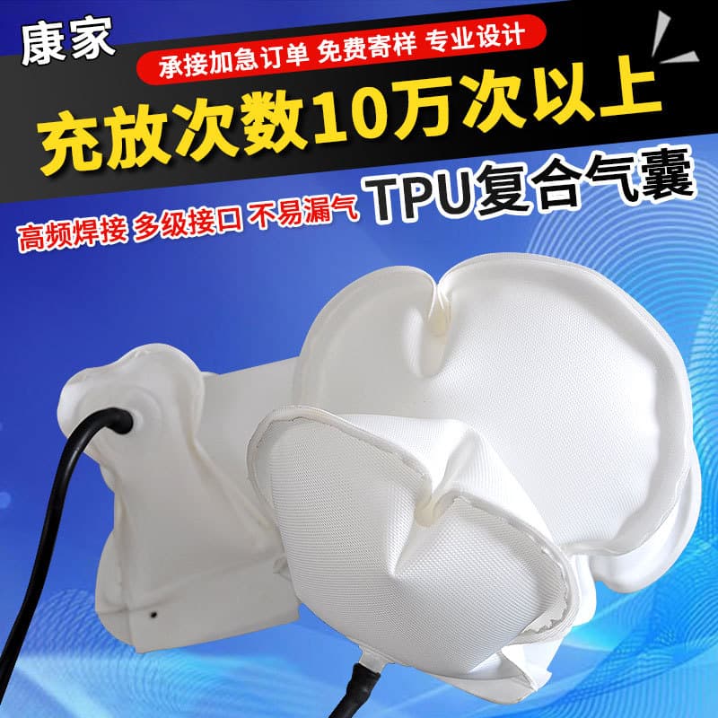 Manufacturer custom TPU airbag massager, lumbar support inner bladder air cushion, cervical pillow massage TPU inflatable core customization