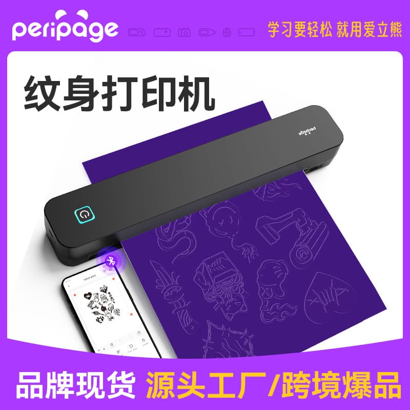PeriPage Tattoo Printer P92 Tattoo Transfer Machine Cross-border DIY Tattoo Machine