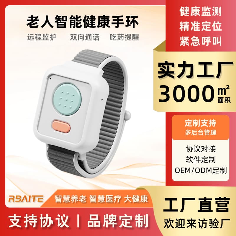 Senior Positioning Smart Bracelet with Call, Heart Rate Blood Oxygen Anti-Loss GPS Watch One-Key Smart Caller
