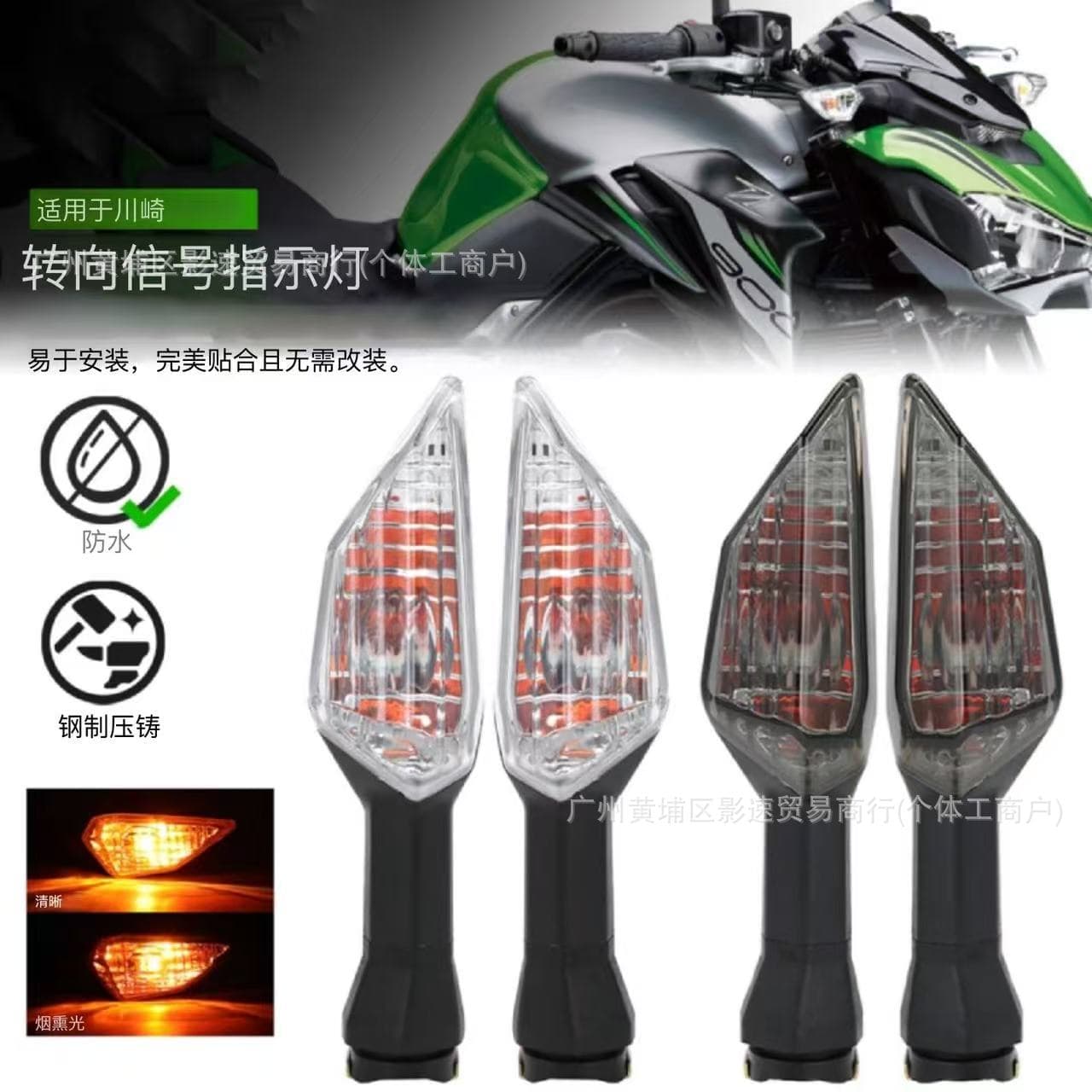 Motorcycle Turn Signals for Kawasaki Z900 800 NINJA300 Ninja 400 Z400 Modified Turn Signals