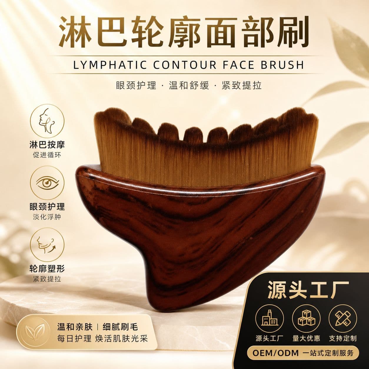 New Cross-Border Lymphatic Contour Face Brush, Gua Sha Eye and Neck Brush