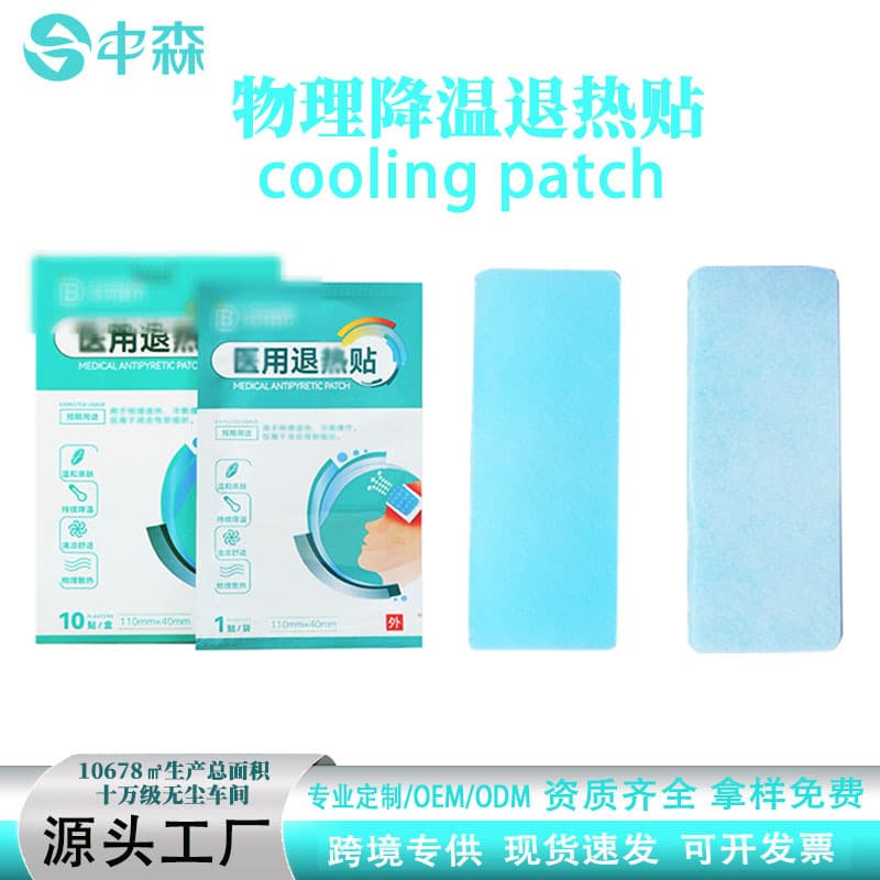 OEM Children's Fever Relief Patches Manufacturer for Physical Cooling and Healthcare