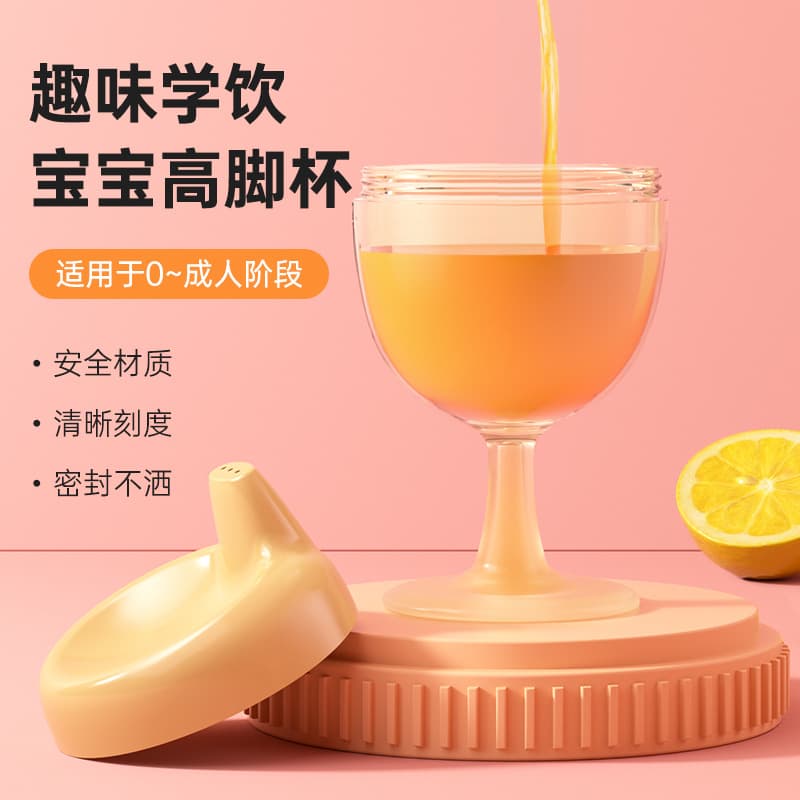 Baby Plastic Stem Cup, Children's Wine Glass, Juice Cup, Kids Water Cup, Duckbill Sippy Cup, Anti-Drop Children's Stem Cup