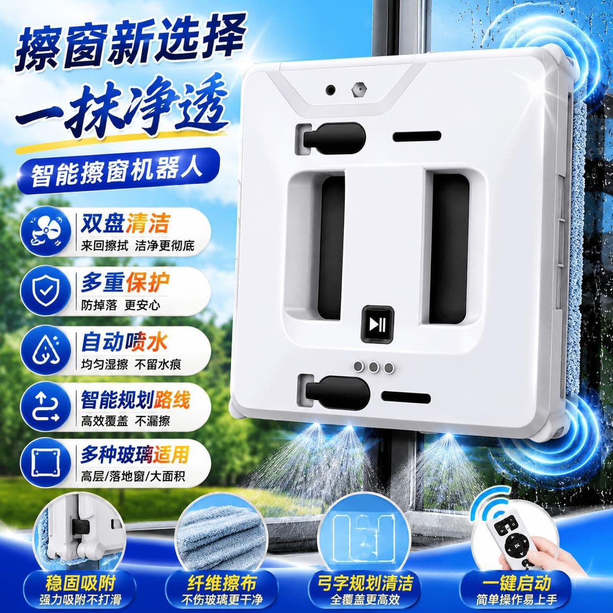 Intelligent window cleaning robot directly supplied from factory for cleaning household electric remote control glass cleaning artifact window cleaning robot