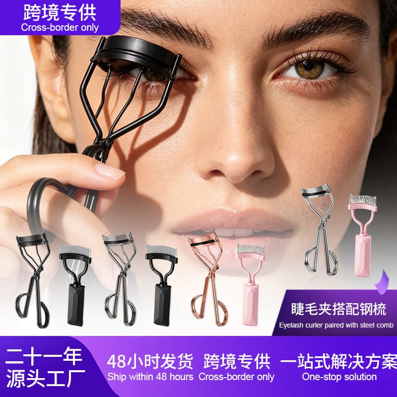 Double Wire Eyelash Curler Set - Long-Lasting Curl, Natural Big Eye Effect, Convenient, Exhibition Gift, Stainless Steel Lash Comb