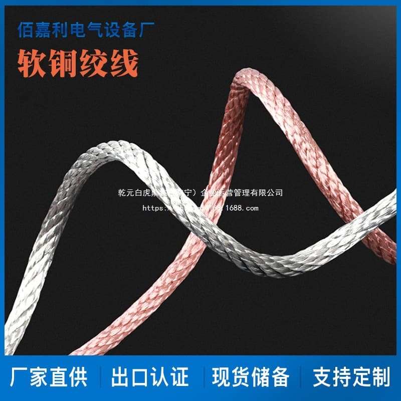 Cross-border Hot Seller Braided Manufacturer Direct Supply Multi-Strand 20mm Conductive Copper Stranded Wire Bare Copper Soft Copper T Electrical Category