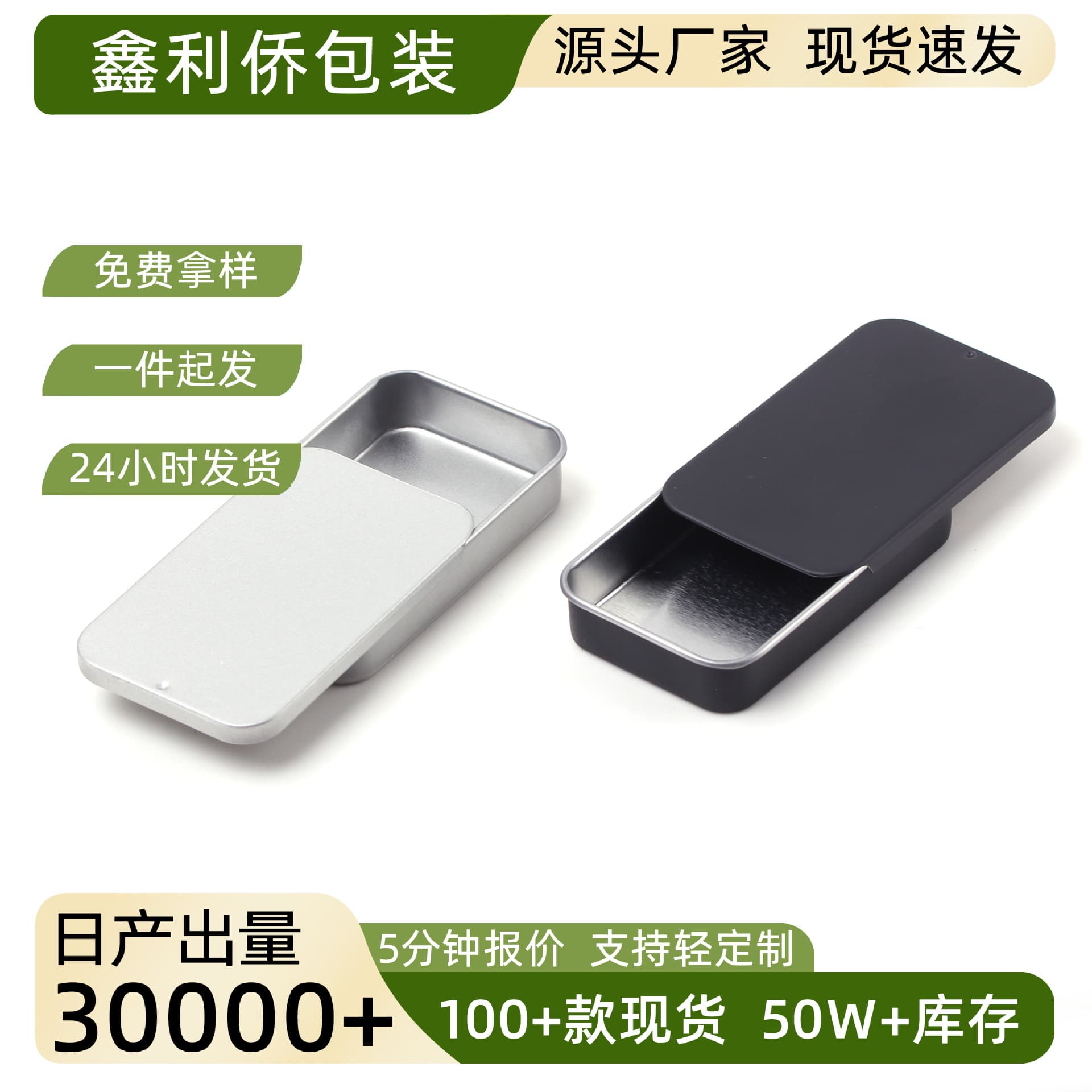 In Stock Rectangular Sliding Lid Tin Box for Candy, Pills, Solid Perfume, Balm, Drawer-Style Small Tin Box