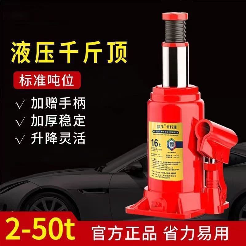 Hanni vertical hydraulic oil jack, dual-stage vehicle-mounted for off-road vehicles, vans, trucks, heavy-duty