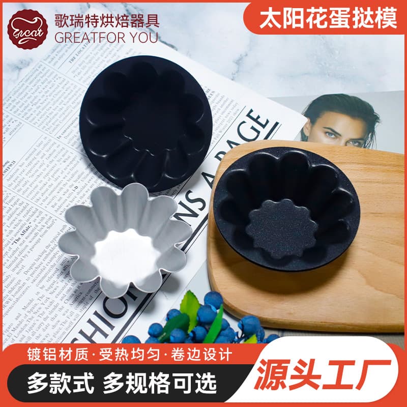 Aluminum Alloy Sunflower Egg Tart Mold High Temperature Resistant Tart Shell Baking Mold for Jelly Bread