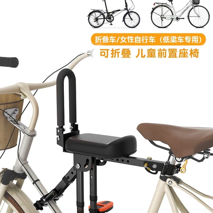 Front Child Seat for Bicycles, Safe Riding Seat for Kids and Babies, Foldable Step-Through Frame, Quick Release Universal