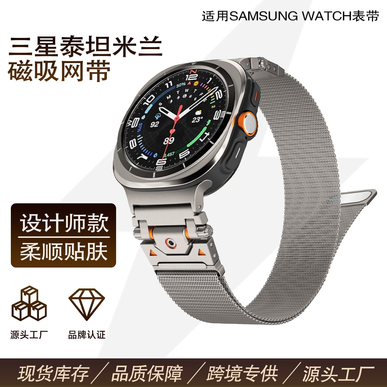 Suitable for Samsung Watchultra Milanese Strap 8Classic Metal Stainless Steel Magnetic Watch Strap