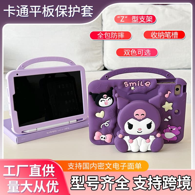 iPad Pro 11 Case Air4 Silicone Air5 Cartoon Air6 Children Air11 Kuromi Pencil Slot Anti-Drop