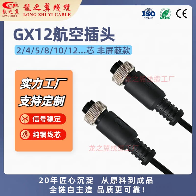 GX16 12 Aviation Plug 4-Pin with Wire, Male Female Connector for Stage Lighting Amplifier Microphone M16 12 Connector